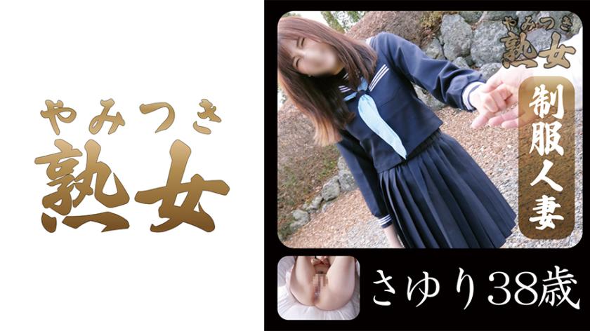 สายุริ 38 ปี 02