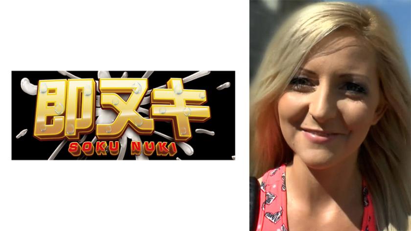 คนญี่ปุ่นที่จีบสาวสวยสุดๆ ในแดนอีสเทิร์น สาวสวยสุดๆ ที่หลังไม้ ที่ทำให้นักบันทึกภาพยนตร์หลายคนต้องเสียใจ เธอน่าจะมีความสนใจใน AV ของประเทศญี่ปุ่น สาวสวยผมทองที่ทั้งสวยและมีเสน่ห์