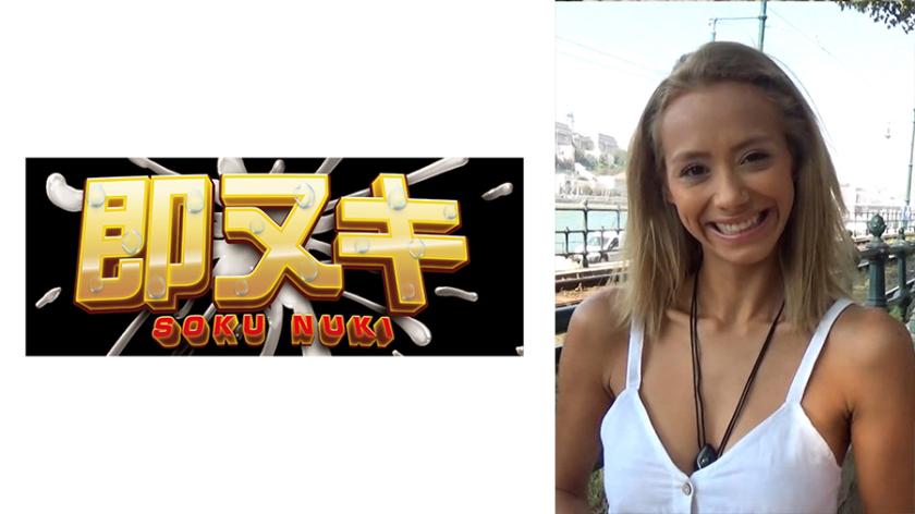 การคนึงในที่ที่สวยงามในยุโรปตะวันออก คนญี่ปุ่นไปเล่นเสยให้สาว! สาวที่ไปไกลที่สวยงามเหนือคนดัง สาวที่กำหนดแนบเนียนสุดๆ สาวลูกครึ่งคอลอมเบียที่ชื่นชอบอนิเมะของญี่ปุ่น