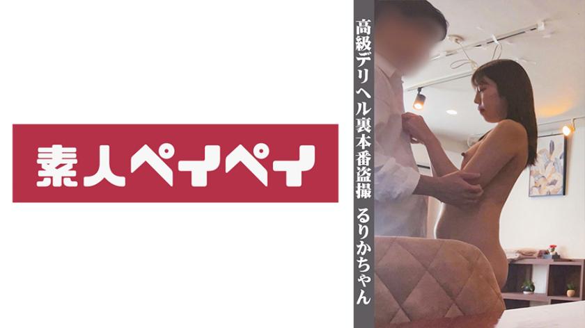 หนังโปี 748SPAY-036 Rurika ถ้ารักกัน ขอดันหลังเลิกเรียน