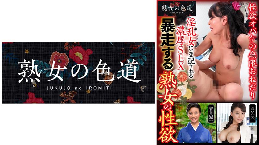 กระตุ้นบ้าโดยสาวแก่ถึงความต้องการทางเพศ