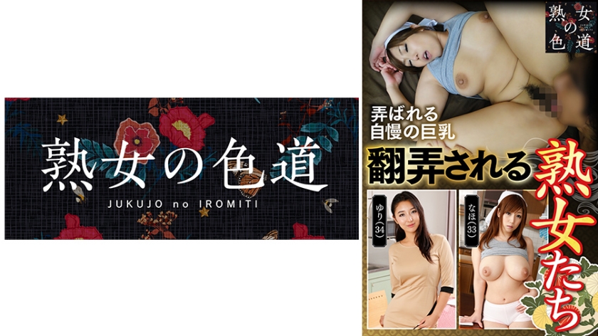 หญิงสาวที่ถูกเกลียดเล่น