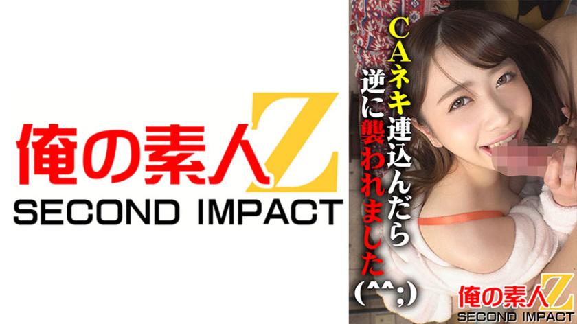 When I tried to get close to the flight attendant, she ended up making a move on me instead (^^;) She was a hot flight attendant named Manami.