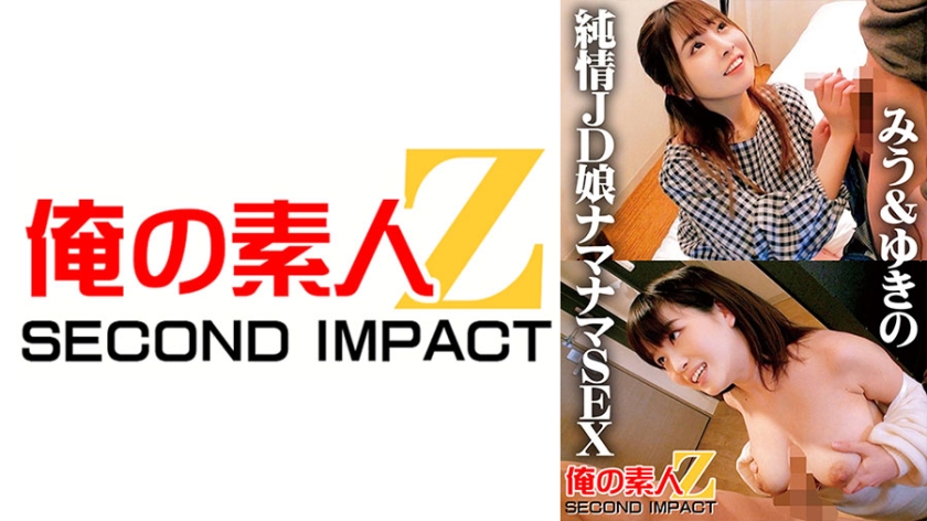 Innocent College Girls Miua and Yuki's Raw Sex