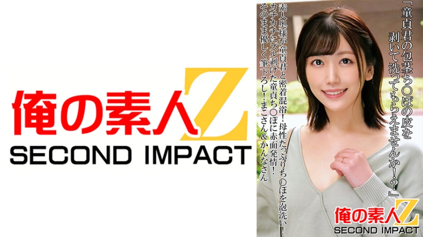 765ORECS-089 ช่วยทำให้ผมหายเวอร์จิ้นหน่อยได้มั้ยคับ