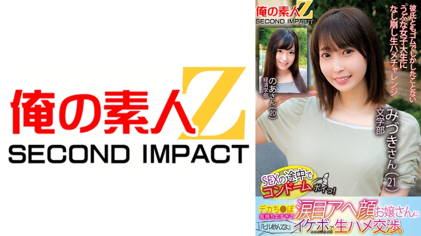 765ORECS-125 Mizuki เจ้าตัณหาหรรษาร่างดิบ