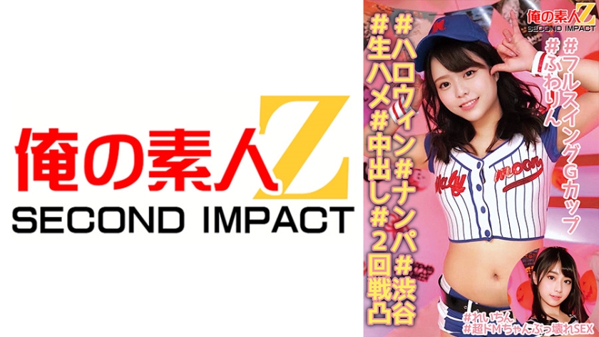 #ฮาโลวีน#ชิงสาว#ชิบุยะ#เย็ดโคตร#แตกใน#2รอบ#Gคัพสุดเอว#สุภาพ#เรย์ชิน#สาวดื้อดุชั้นสูงที่ชอบโดนประทานให้สุดจนหัวใจแตก#ซีเอ็มควายขัดแย้งกับเธอในเพศสัมพันธ์