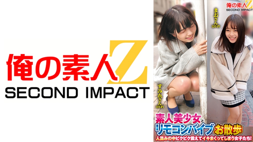 Amateur cute girls with remote control vibrators take a stroll in a crowded place and tremble and cum like crazy! Sumire (19 years old) and Mao (20 years old).