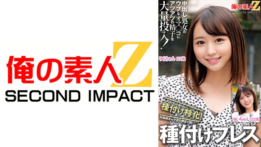 a large amount of hot sperm is poured into the innocent vagina of a virgin! specialized in seeding! pregnancy confirmed w seeding press that reaches the depths of the uterus yui-chan yura-chan