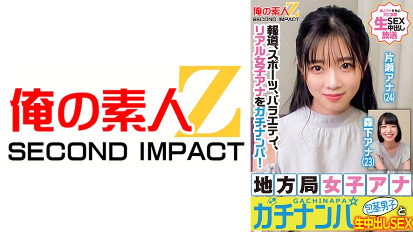 news, sports, variety, real female announcers are picked up! local station female announcers pick up uncircumcised men and have raw creampie sex katase announcer morishita announcer