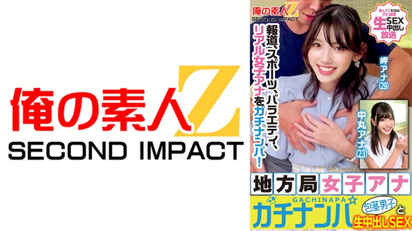 news, sports, variety, real female announcers are picked up! local station female announcers pick up uncircumcised men and have raw creampie sex misaki announcer nakamaru announcer