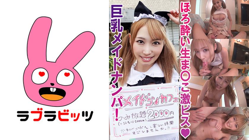 Creampied a Busty Maid as Desire Leads the Way! ● Mirai-chan