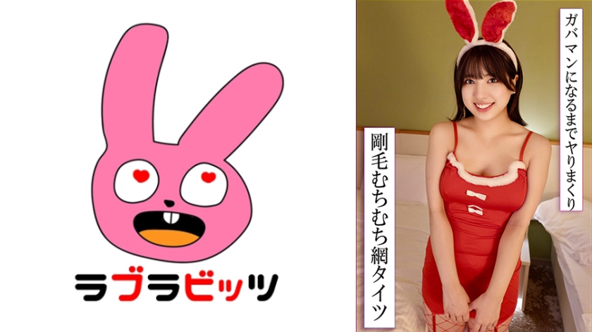 perverted cosplay affair with a plump body clad in fishnet stockings!