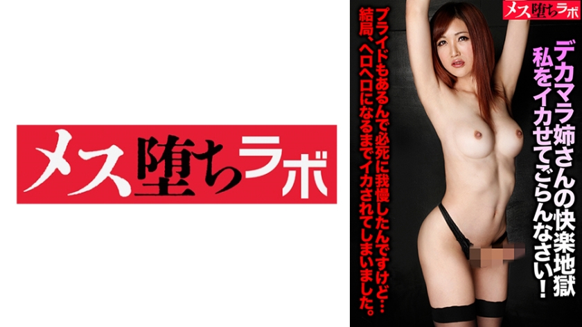 พี่เดคามาร่าสุดเสน่ห์ มาดูว่าฉันจะทำให้คุณพอใจ!