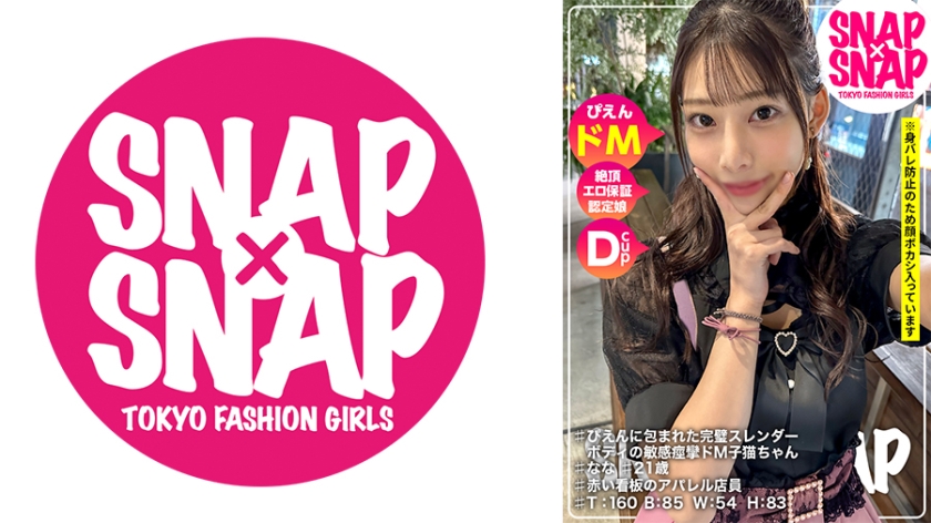 โมเดล SNAP×SNAP 014_7