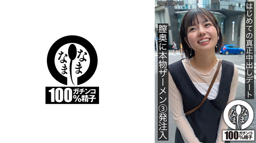 ครั้งแรกที่มีเดทแบบฉีดเสียวแท้ ฉีดน้ำเงินจริงลงไปในช่องคลอรีสามครั้ง โดย ยูกะ