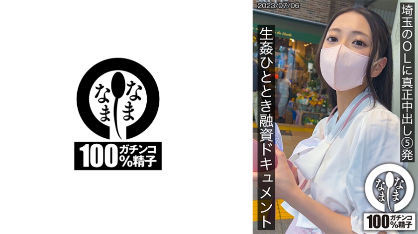 Saitama OL gets 5 creampie injections - Loan document for a moment of life with Yui