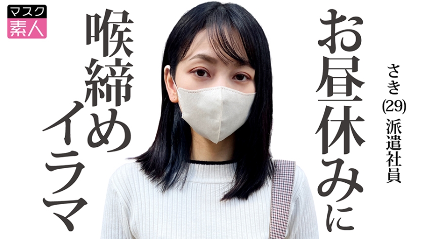 795SDTX-015 Saki หน้าชื่นอกตรมอมไม่มีหยุด