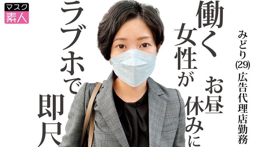 795SDTX-016 Midori ชุดตรวจงานสะท้านรูพร้อมถอด