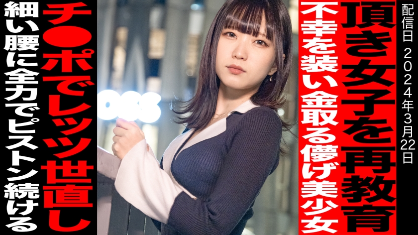 【No Pleasure in Falling, No Mercy in Uplifting】【Social Reform New Series】A slender beauty disguises herself as a cat to deceive a vulnerable man, Maika. By speaking in a cutesy voice, she easily fools men who underestimate the world. Her slim body dances in the air as she takes in a manhood that won't fit in her small mouth. She aims to re-educate women who think life is a breeze.