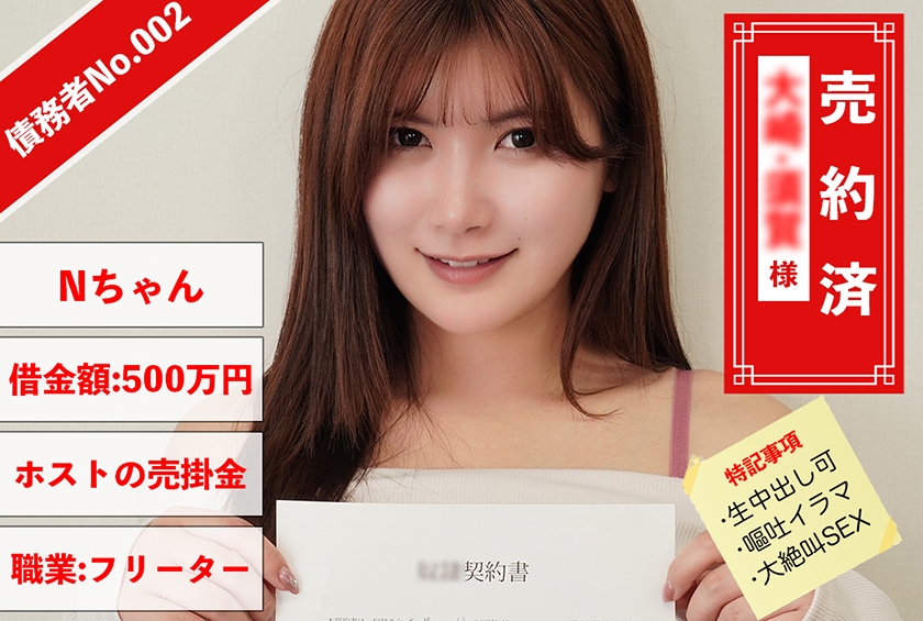 Debtor No.002, Miss N.