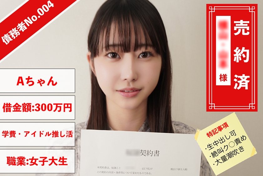 Debtor No.004, Miss A