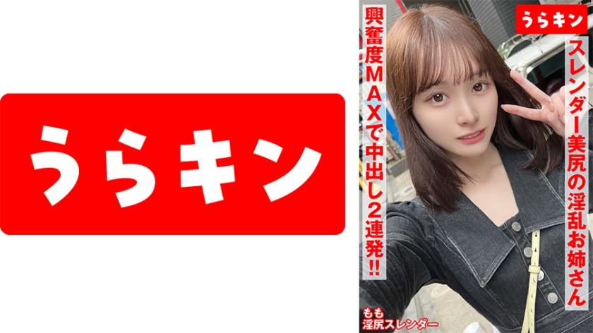 [compete against a slutty lady with a slender, beautiful ass (super beautiful woman)!!] [long, beautiful legs!! a perky, beautiful ass and sensitive, sensitive breasts!!] [get excited to the max by devouring her sexy, slender body!!] shiraishi momo