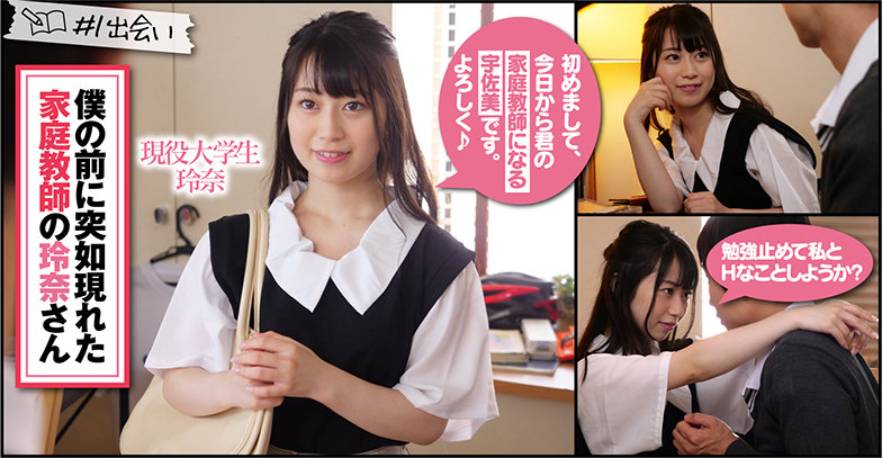 "ถ้าคุณอยากมีเซ็กส์กับฉัน คุณต้องเรียนหนังสือ" ฉันถูกครูฝึกของฉันบังคับให้เสร็จซ้ำแล้วซ้ำเล่าด้วยตัวเลือกลับ เรนะ อุซามิ