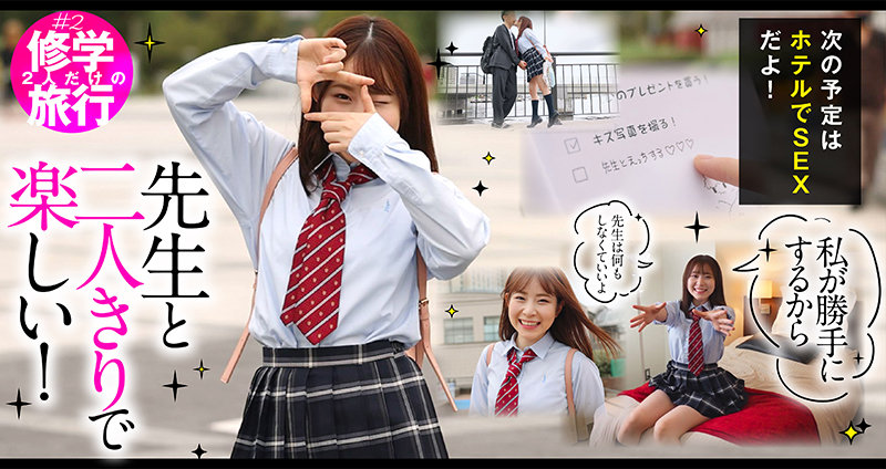 วันหนึ่งฉันถูกลวนลามและถูกฉีดน้ำอสุจิใส่โดยนักเรียนคนหนึ่งในทริปโรงเรียนคนเดียว - เอนะ ซัตสึกิ