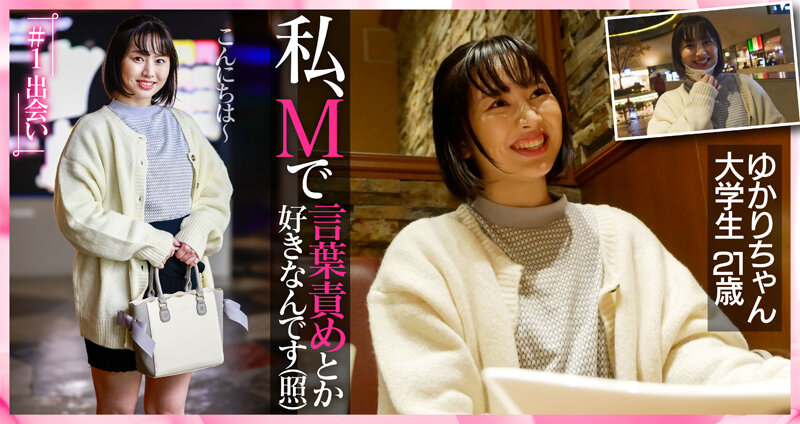 yukari, 21, a g-cup college student with a clitoris all over her body, has a developed body that orgasms just by looking at a dick! she has spasmodic orgasms!