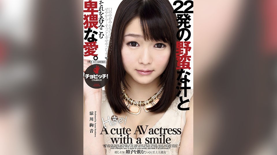 22 น้ำลายที่โหดเหี้ยมและความรักรุ่นร้ายที่กินซะทุกหยด โดย รียะกาวะ อาเยนิ็ง