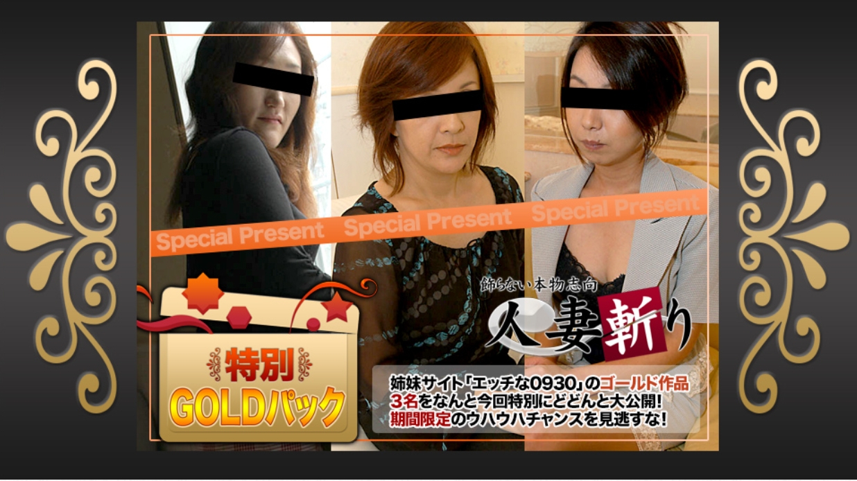 Married woman slashing gold pack 20 years old