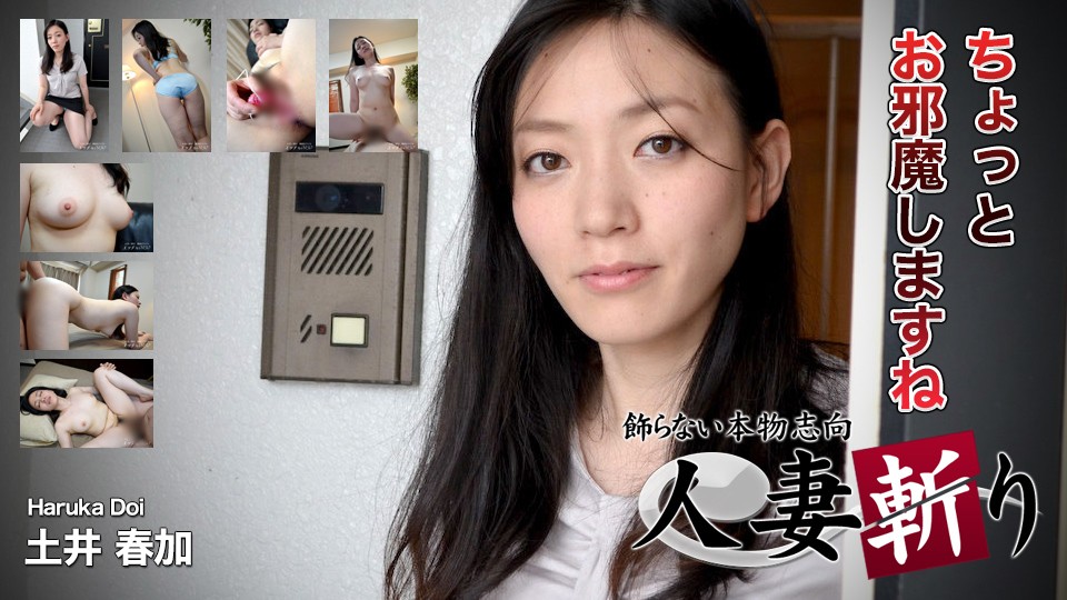 Married Woman Slashing Haruka Doi Age 33