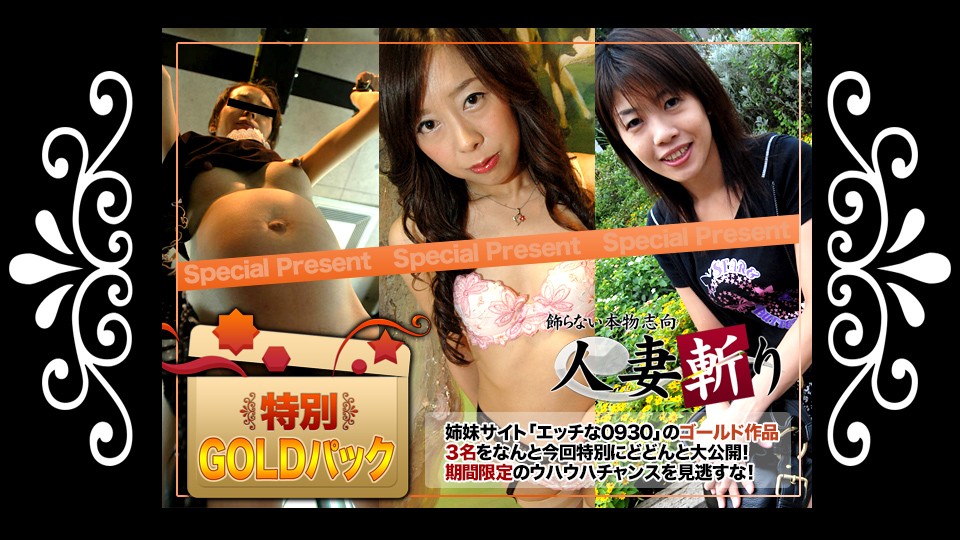 Married Woman Slashing Gold Pack 20 Years Old