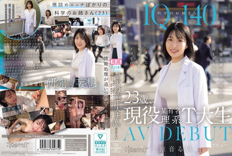 iq140 science sister, 23 years old, currently a student at a famous science university in tokyo. av debut. the perfectionist graduate student forgets everything and gets off like a fool with instinctive sex. suzune rui
