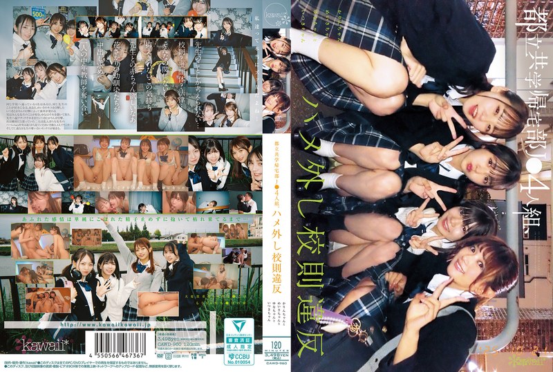 four girls from a co-ed metropolitan high school's after-school club break school rules by letting loose. karin, meisa, yuna, and itsuki.