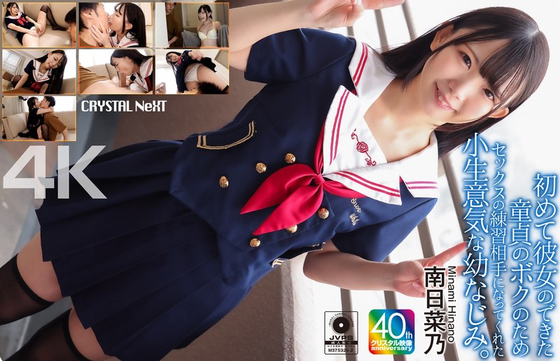 เพื่อนสมัยเด็กจอมซุกซนของฉันกลายมาเป็นคู่เล่นเซ็กส์ของฉันเมื่อตอนที่ฉันมีแฟนคนแรกตอนที่ฉันยังบริสุทธิ์อยู่