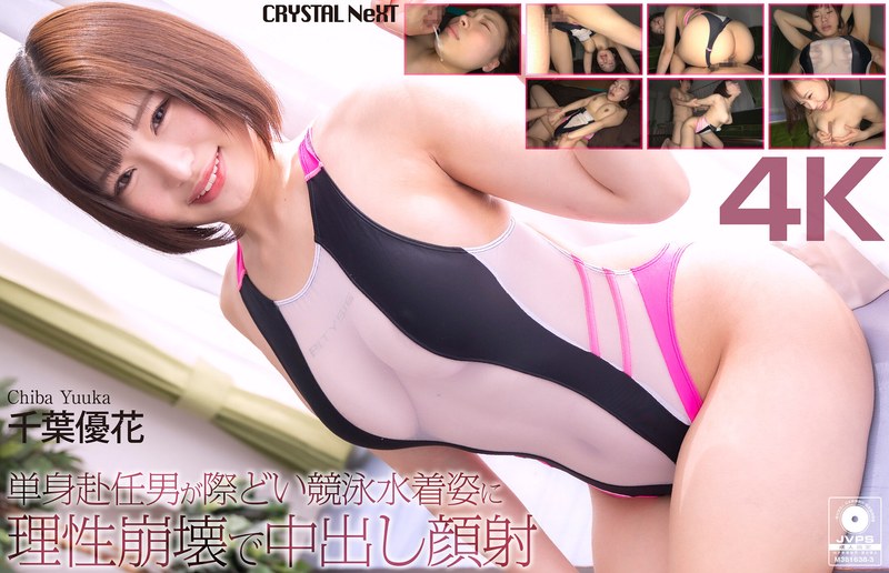 a man working away from his family loses his mind at the sight of a woman in a revealing swimsuit and ejaculates inside her face.