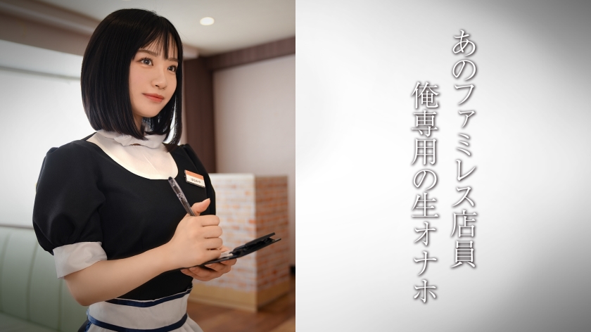 พนักงานร้านอาหารครอบครัวขาสวย / พนักงานร้านอาหารครอบครัวนางฟ้า U