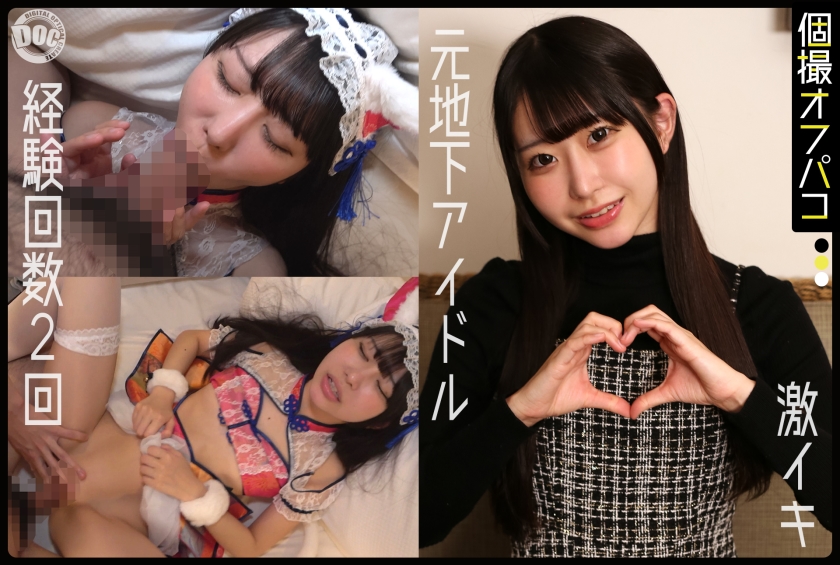 she's a former underground idol, so she should at least accept the harshness of the entertainment industry! slender beautiful girl creampied in a healthy cosplay photo shoot! [mea (20)]