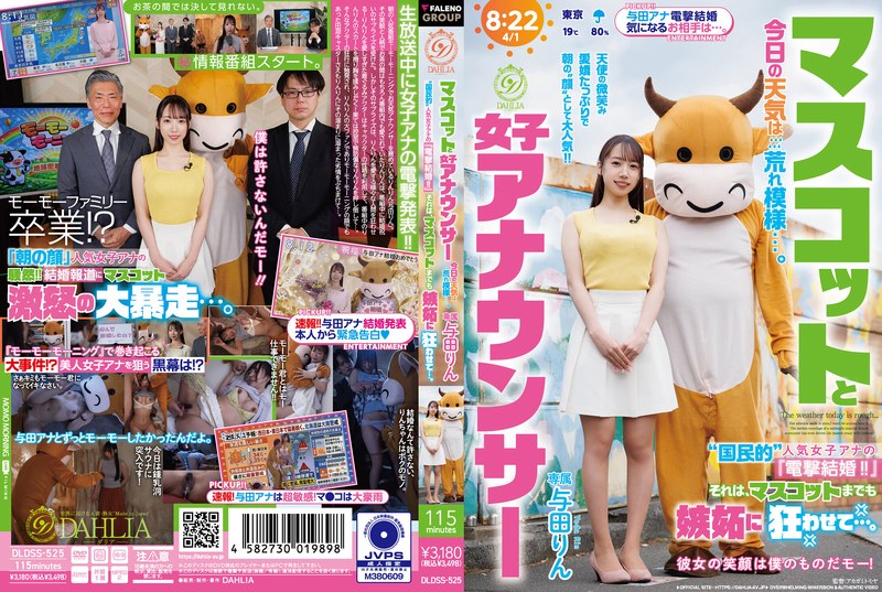 the mascot and the female announcer: today's weather is rough... the 'nationally popular' female announcer's 'surprise marriage!!' has even driven the mascot crazy with jealousy... yoda rin