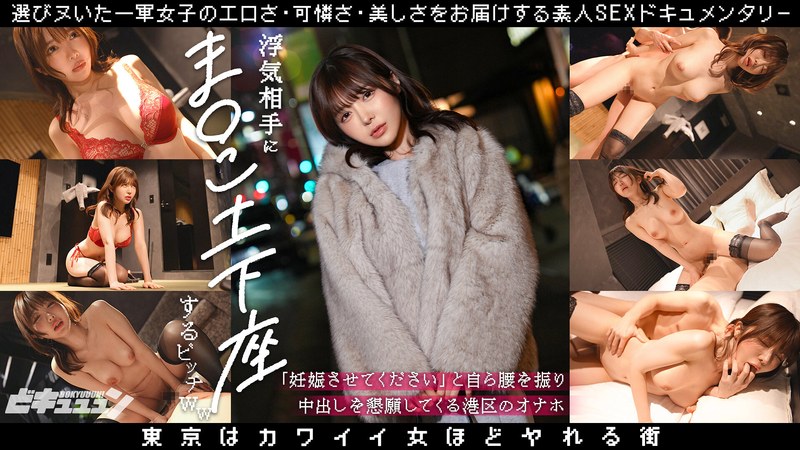a bitch who begs her cheating lover for her pussy, shaking her hips and pleading for him to cum inside her, a sex doll from minato ward, mami zenba