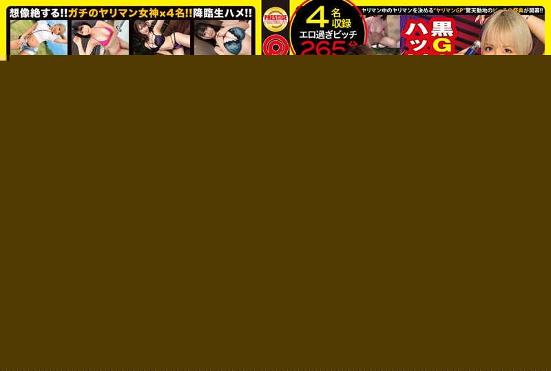 Yariman GP04 - Picking Up Amateur Girls on the Street!! 70