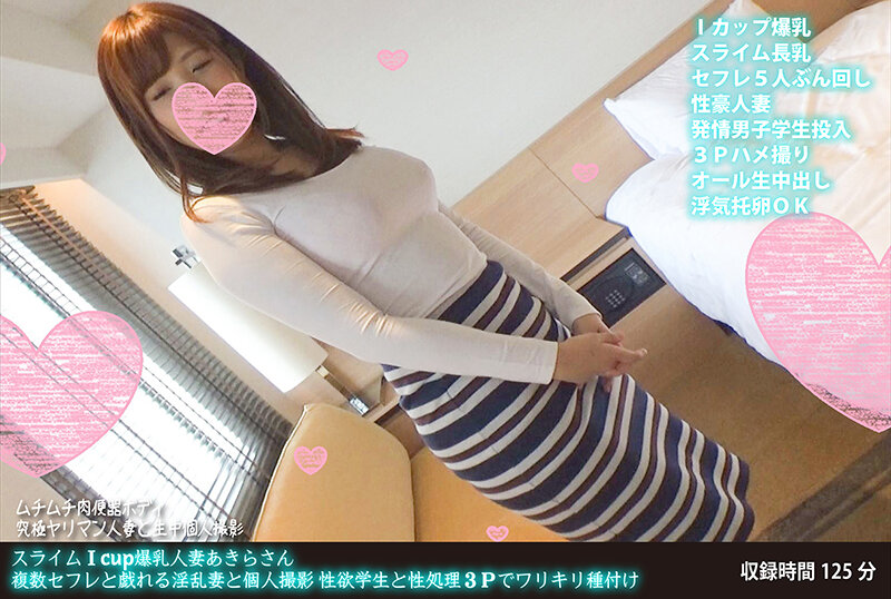 สไลม์ ไอคัพ เมียอึ๋ม อากิระซัง เมียหื่นกามเล่นกับเพื่อนเซ็กส์หลายคน ถ่ายรูปส่วนตัวกับนักเรียนหื่น และ 3P แก้เครียดเรื่องเซ็กส์