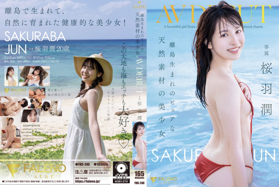 a pure, natural beauty born on a remote island makes her av debut: jun sakuraba