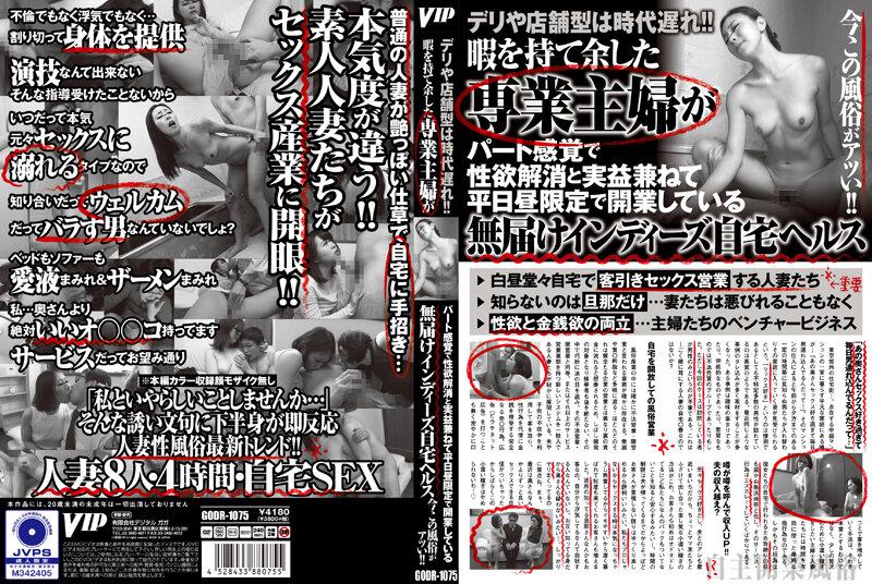 Deli and store types are outdated! !! A full-time housewife who has spared time is open only during the daytime on weekdays as a part-time job to eliminate libido and profits. Undelivered indie home health This custom is hot now! !!