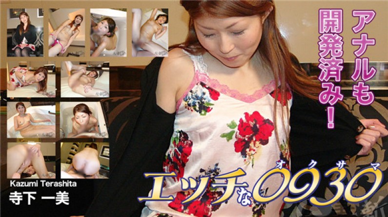 Kazumi Terashita อายุ 37 ปี