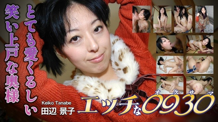 Keiko Tanabe อายุ 37 ปี
