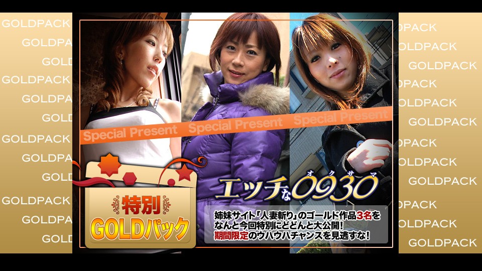 Naughty 0930 Married Woman Gold Pack 20 Years Old