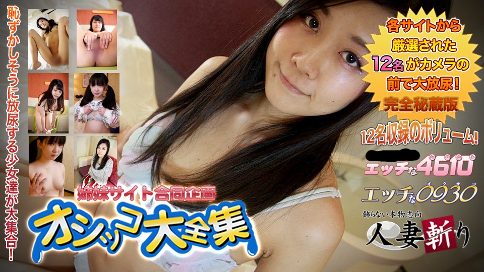 Naughty 0930 Pee Feature 20 Years Old